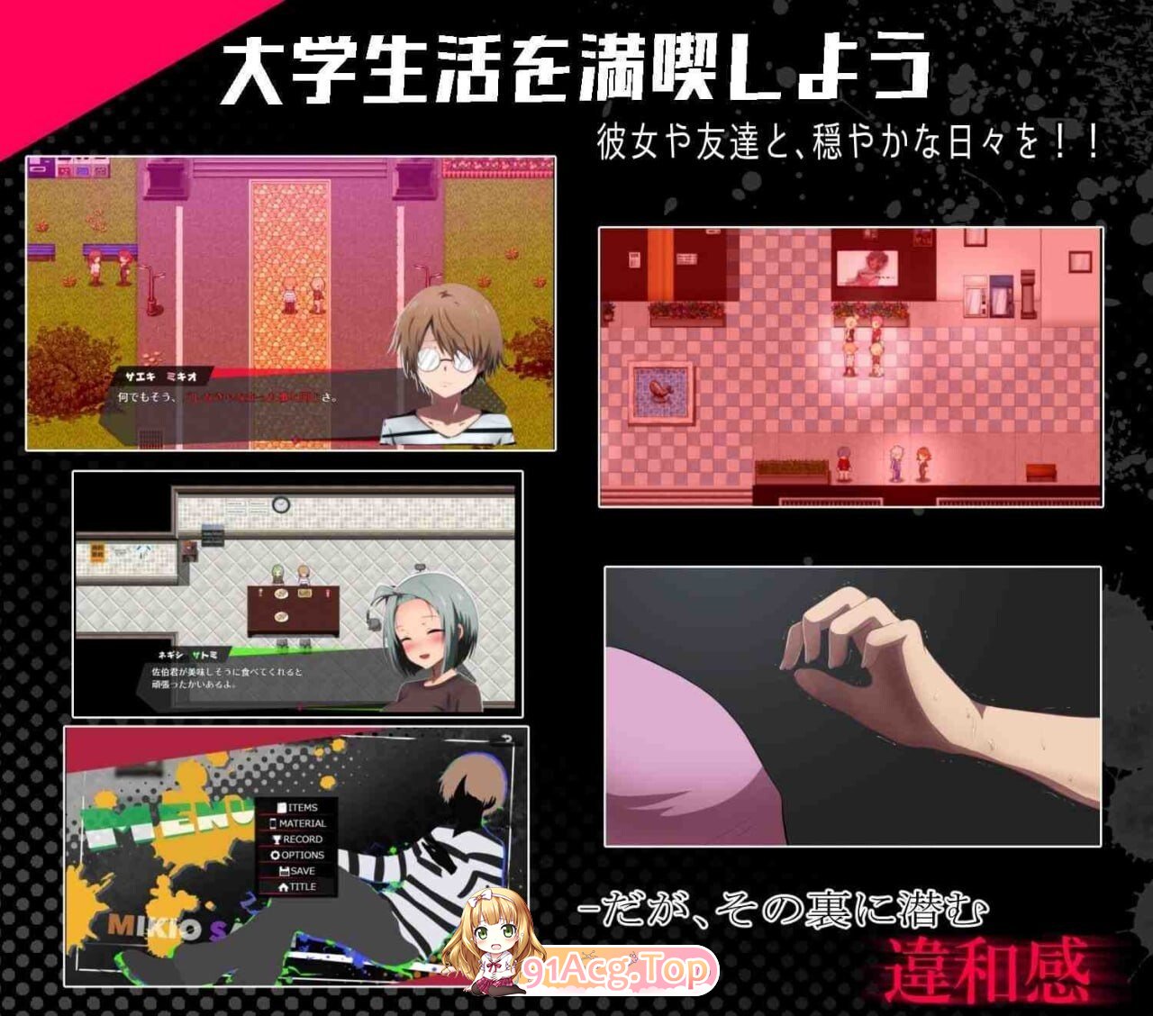 邻座的狂人 隣の狂人 PC端 AI汉化版 预览图