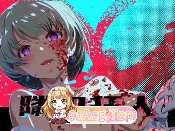邻座的狂人 隣の狂人 PC端 AI汉化版 预览图