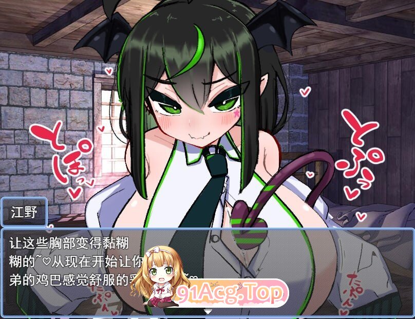 VS乳魔 飞机塔篇 VS乳魔 ズリタワー編 内嵌AI汉化版 双端 预览图