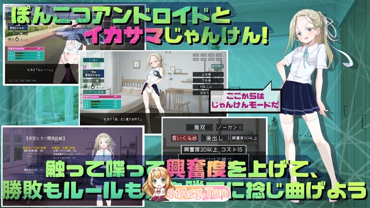 听光的话来猜拳！～雨宫光的深沉之爱～ ヒカリの言いなりじゃんけん！～雨宮ヒカリの愛の底～ PC端 AI汉化版 预览图