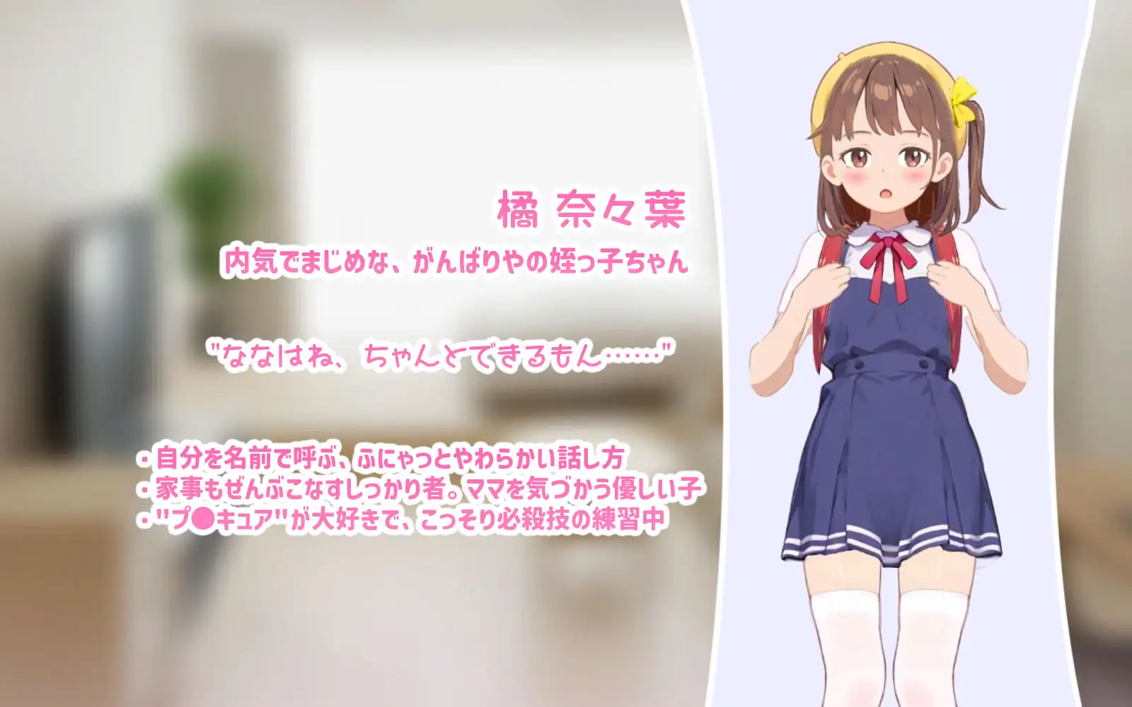 瞒着家人把侄女骗说是"魔法少女"然后给她授种的故事 PC端 预览图