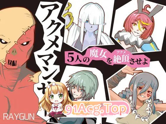 绝顶术士 PC端 日文原版 预览图