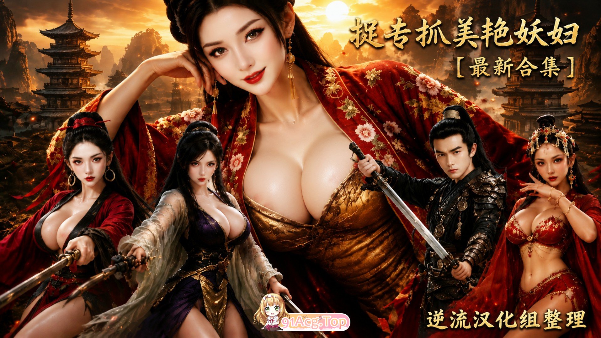 整理 Ai短剧捉妖师专抓美艳妖妇1-21集 动漫视频 PC端 预览图