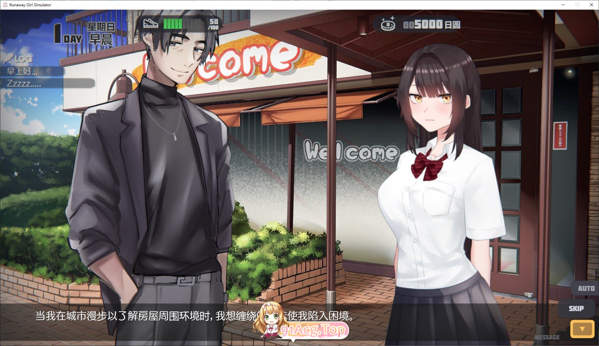 家出少女模拟器 Runaway Girl Simulator Ver1.2.0 AI优化汉化版 去码版 PC端 预览图