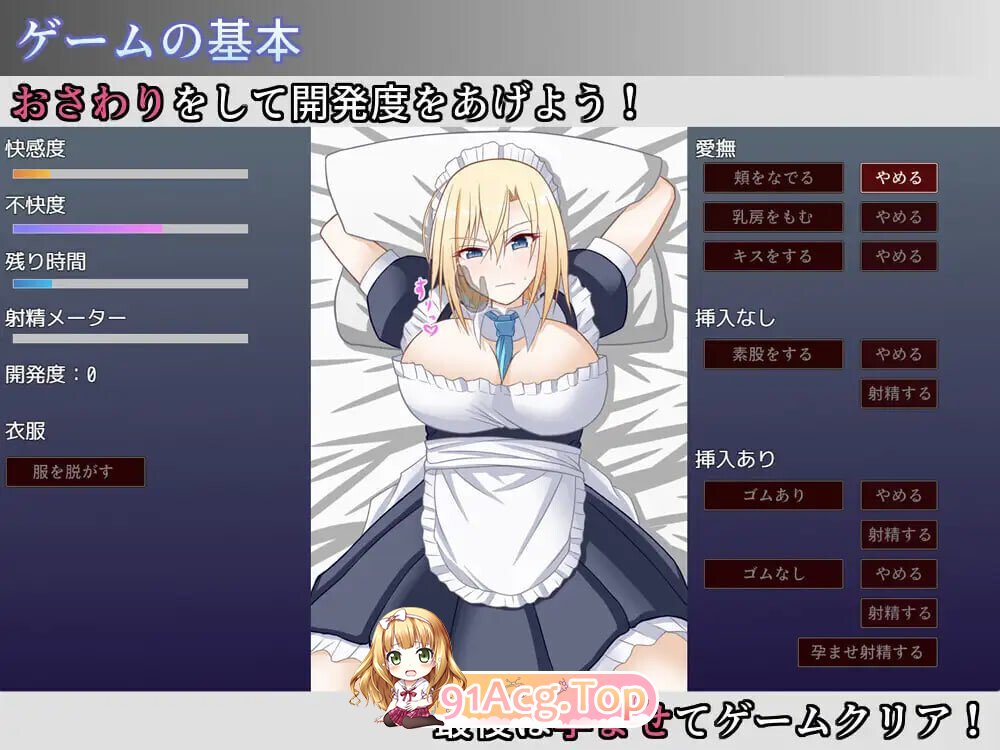 大宅女仆怀孕计划～代替大小姐来拥抱我吧 お屋敷メイド妊娠計画～ PC端 汉化版 预览图