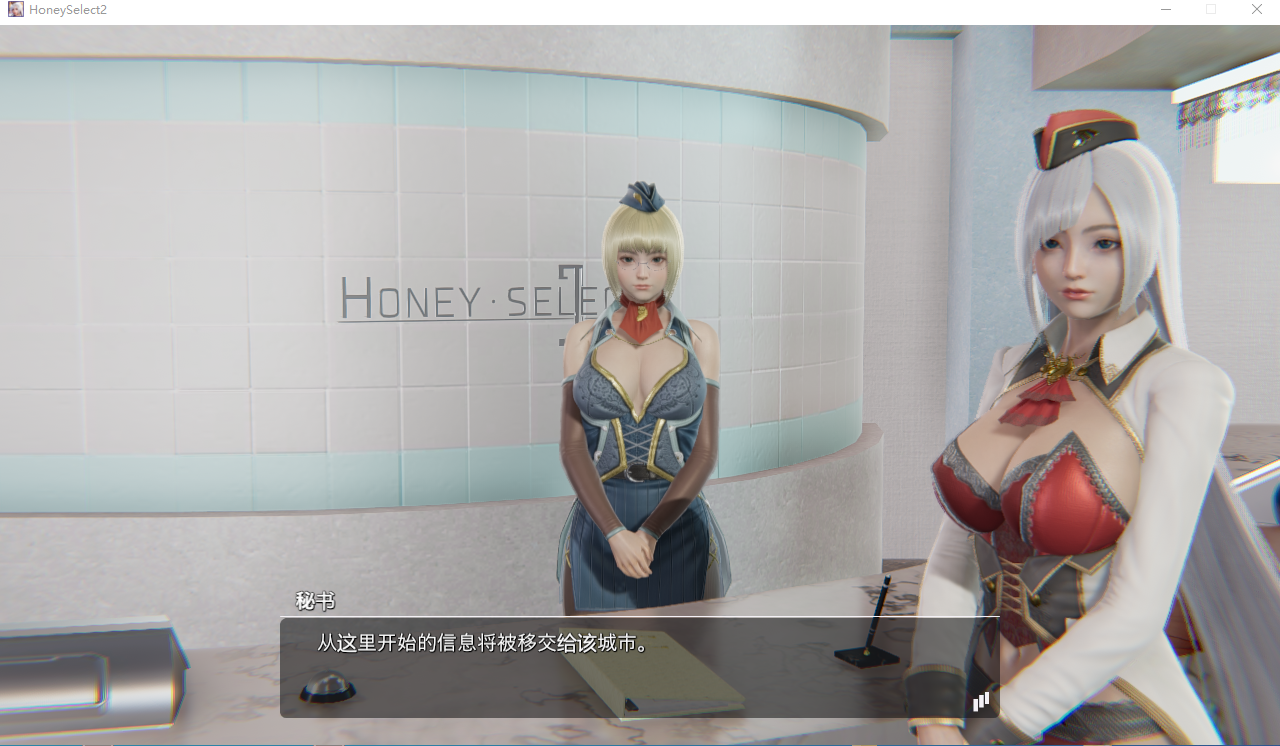 HoneySelect2-DX 原欲！超大型扩展DLC 璇玑公主整合汉化版 PC端 汉化更新版 预览图