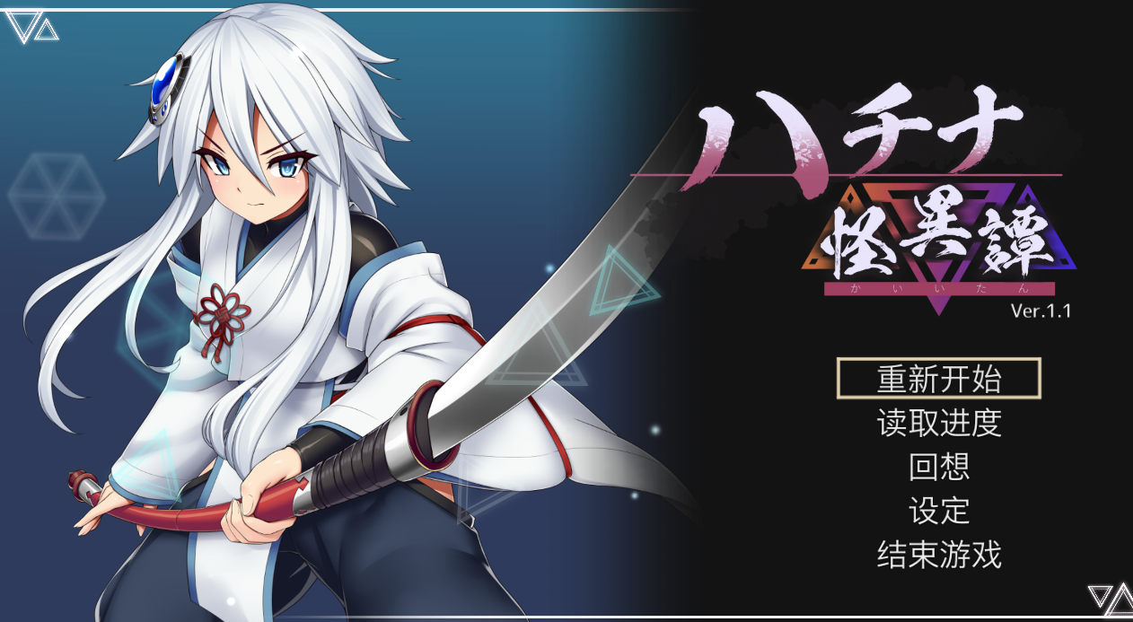 ハチナ怪異譚 哈奇娜怪异谭1.9 PC端 官中版 预览图