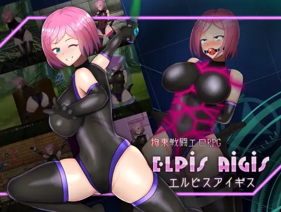 拘束情境情境情境情境戦闘剧情RPG エルピスアイギス 希望之盾1.0 XY版 双端 AI汉化版 预览图