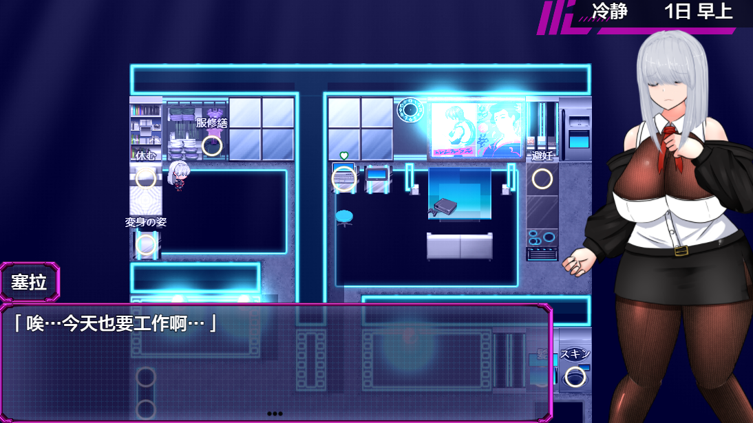 UNDER COVER ~サイバーパンク剧情RPG~ 潜伏覆蓋1.0 XY版 PC端 AI汉化版 预览图
