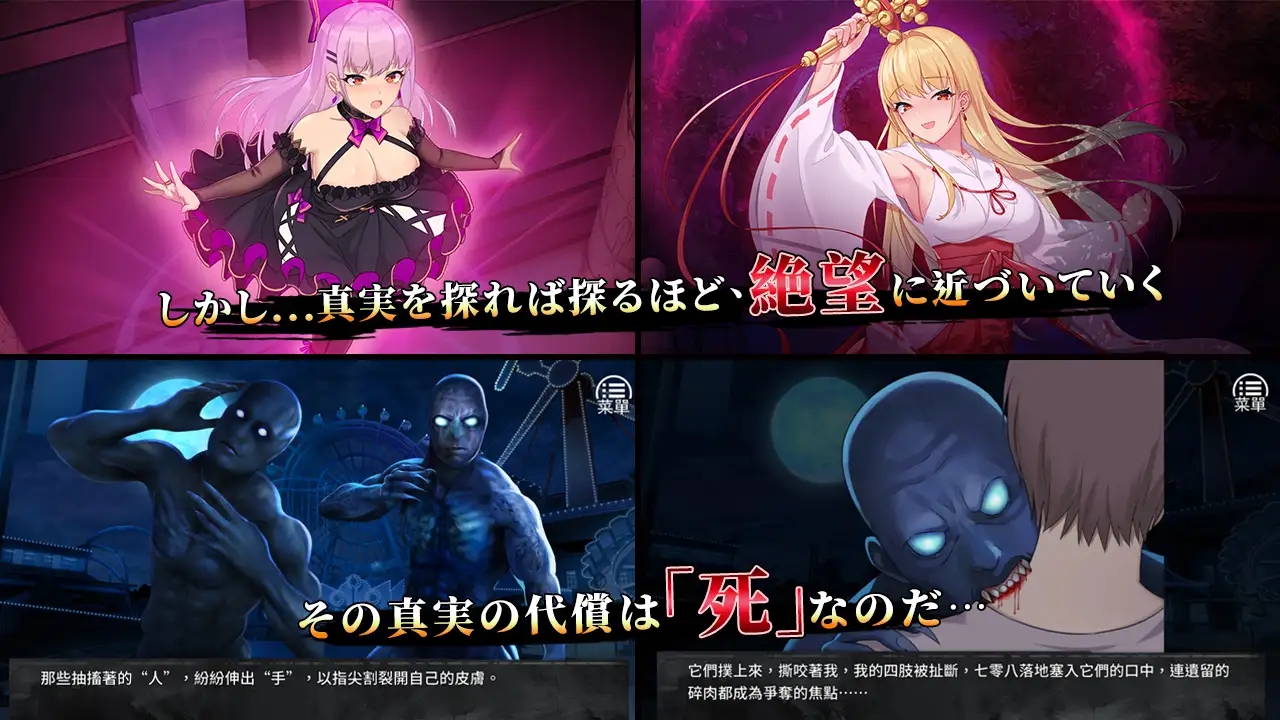 恶魔少女官方中文完整版本 双端 官中完整版 预览图