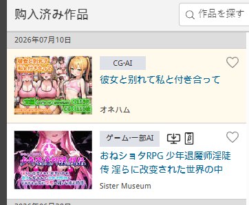 自购 オネハム彼女と別れて私と付き合って 漫画图集 PC端 预览图