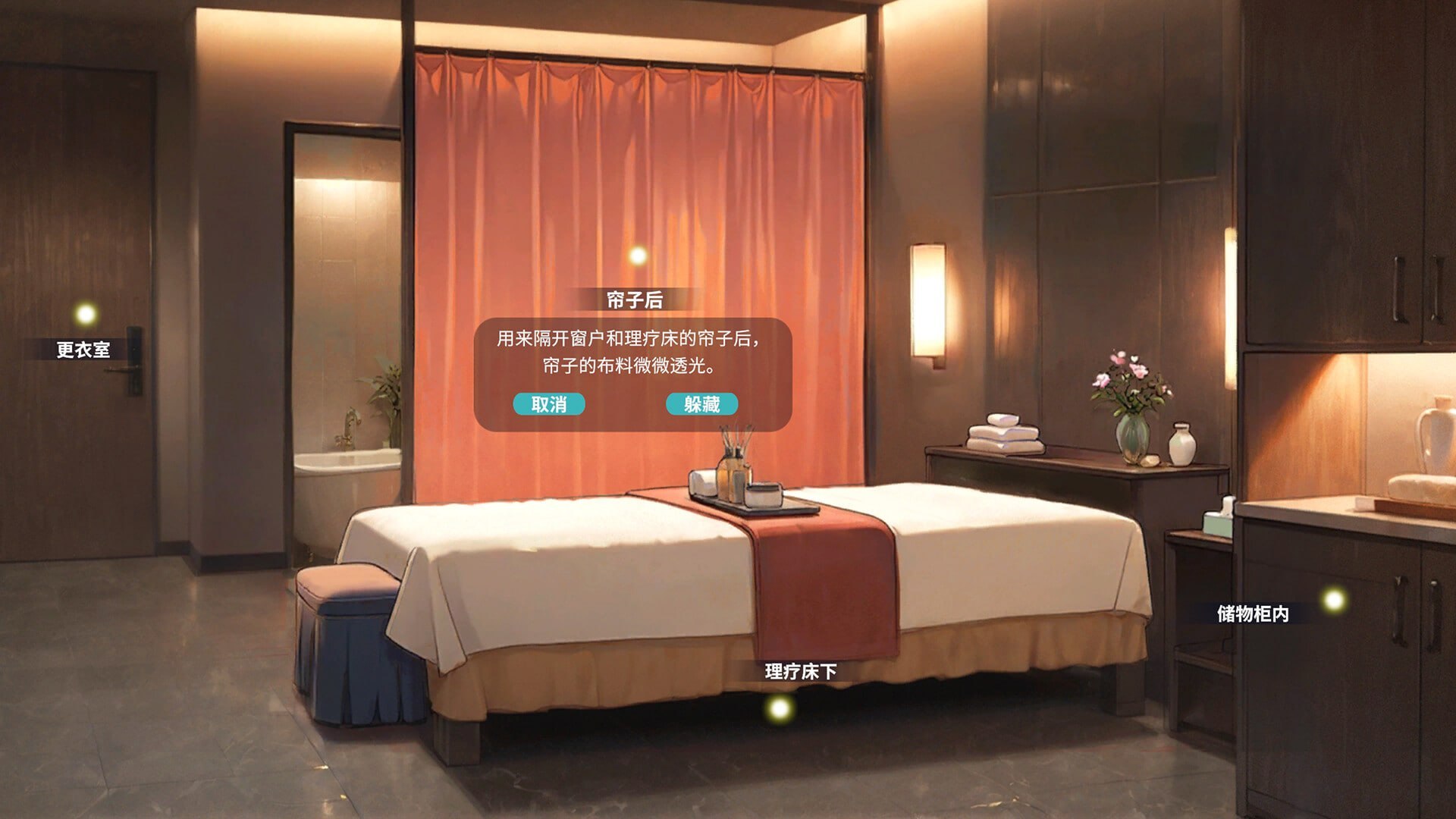不良婚姻惩罚师 PC端 预览图