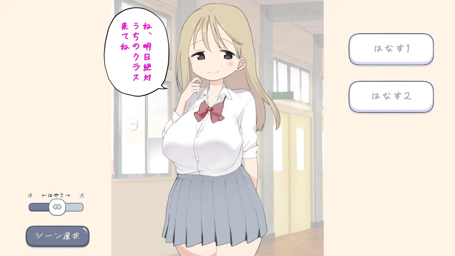 色色风俗学园 泡泡浴篇 PC端 预览图