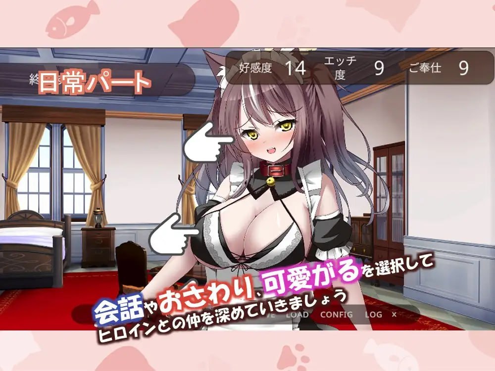 开始饲养猫耳女仆 ～与猫耳女仆的甜蜜同居生活～ PC端 预览图