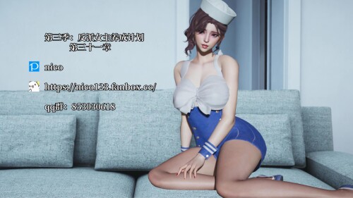 我成了大反派 第三季 反派女主养成计划 31 漫画图集 预览图