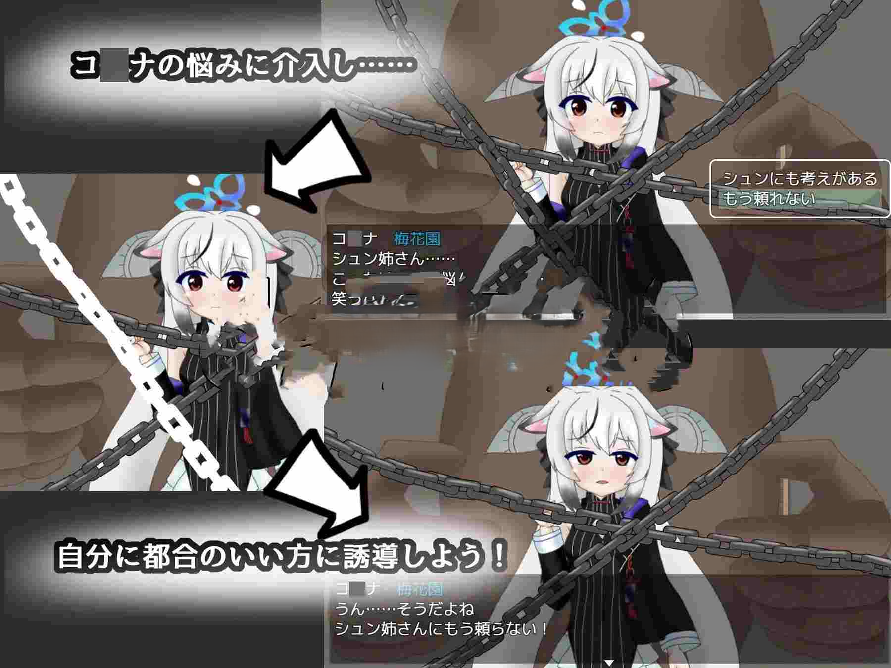 试着追求一下基沃托斯崇高的神秘～CASE春原心菜～ キヴォトスの崇高な神秘追求してみた～CASE春原ココナ～ PC端 AI汉化完整版 预览图