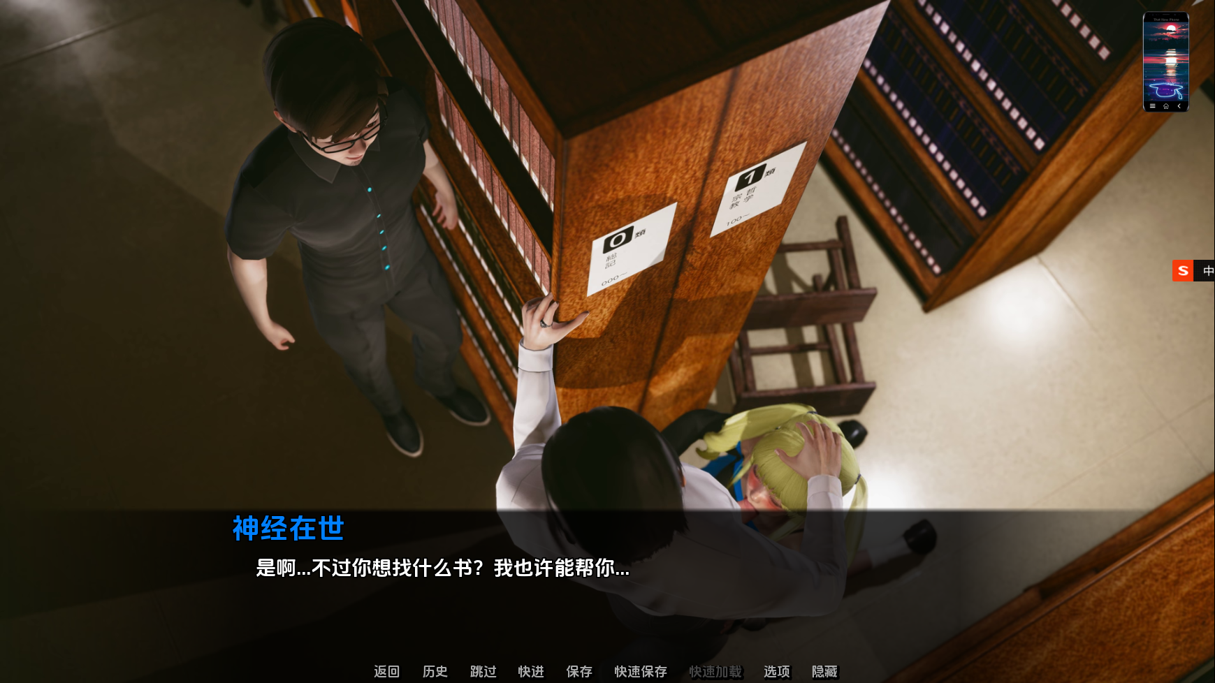 神经在世分享 那位新老师汉化版 - Day 5 That New Teacher Day/5 PC端 预览图