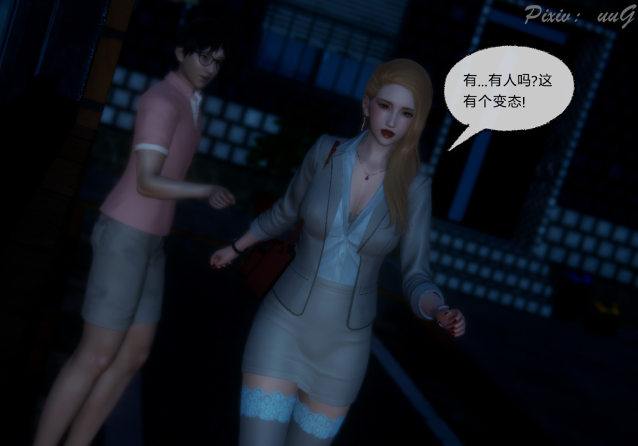 3D 尾行日记01-02完 漫画图集 预览图
