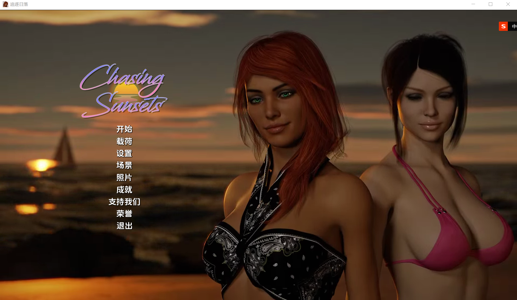神经在世分享 追逐日落-1.0-Chasing Sunsets-1.0 PC端 汉化版 预览图