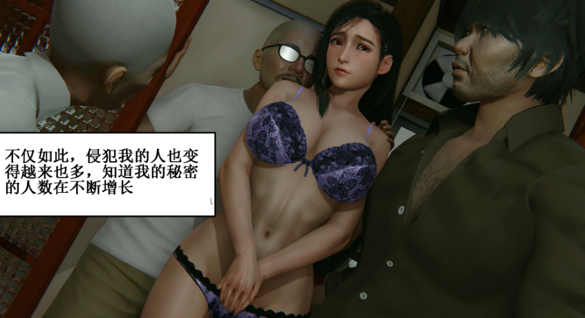 把蒂法成为受控角色隶的那天01-08 漫画图集 预览图