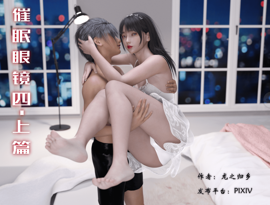 意识操控眼镜01-04 漫画图集 预览图