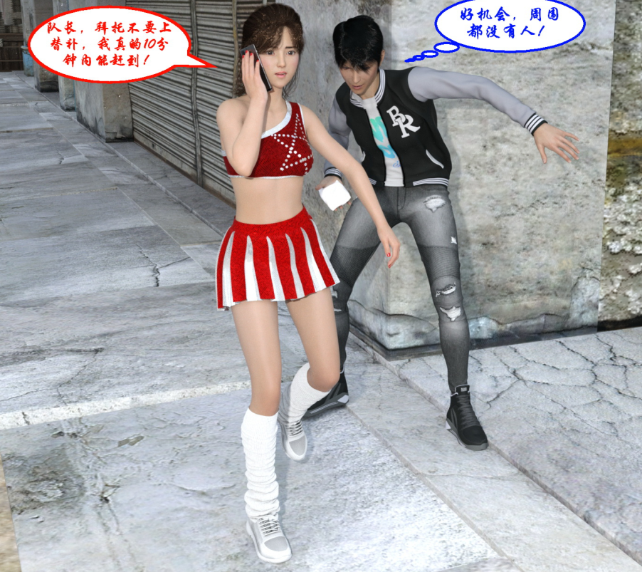 啦啦队女孩被失控桥段 漫画图集 预览图