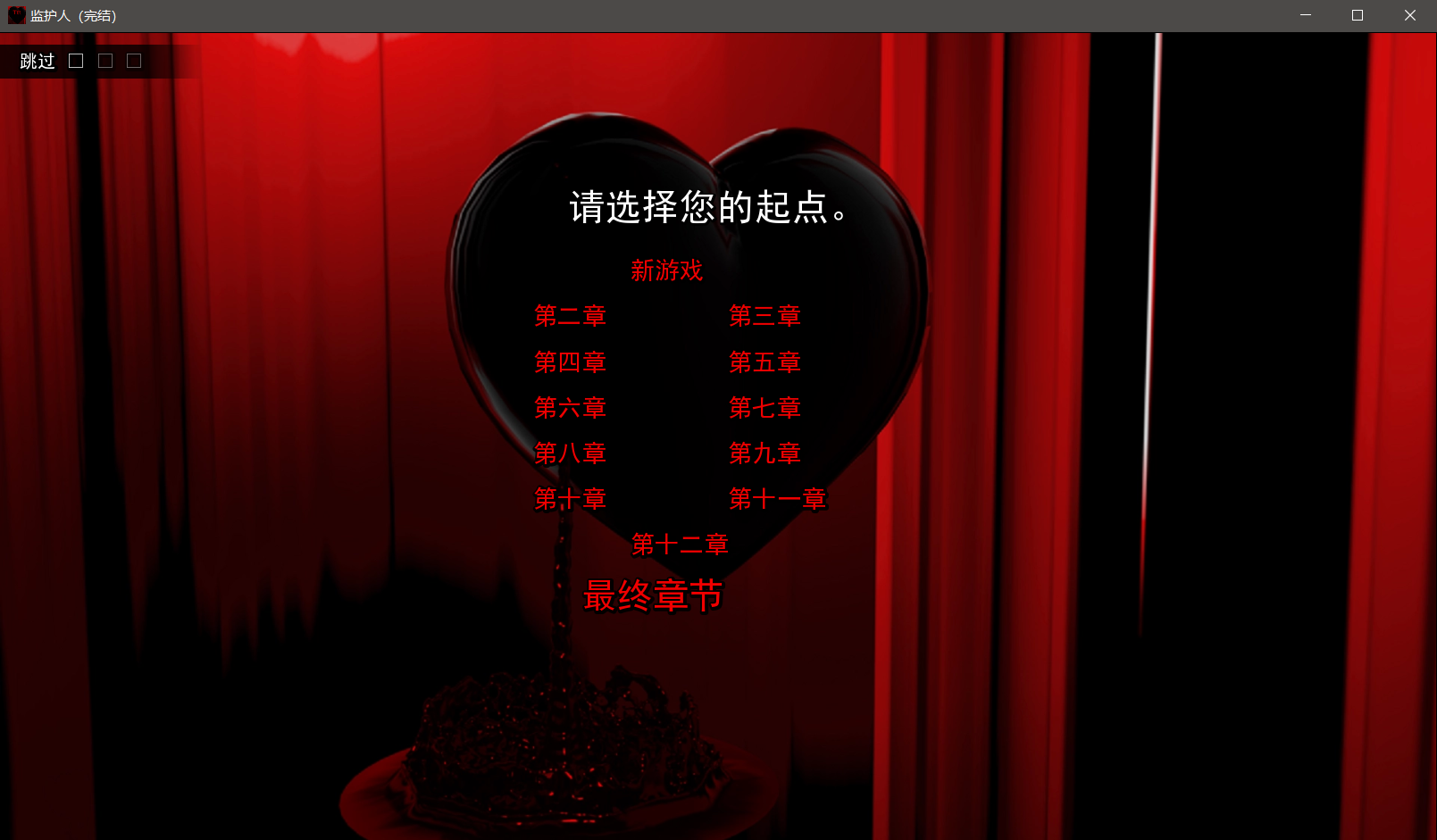守护者 1.0.0.G-0.13完结- The Guardian-1.0.0.G-0-0.13-完结 PC端 汉化版 预览图