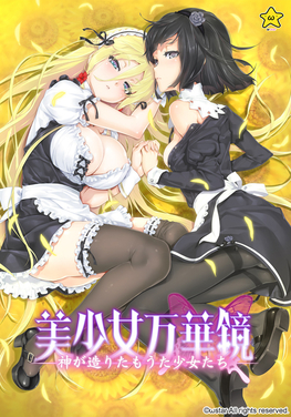 美少女万华镜全合集 可分开 PC端 汉化版 预览图