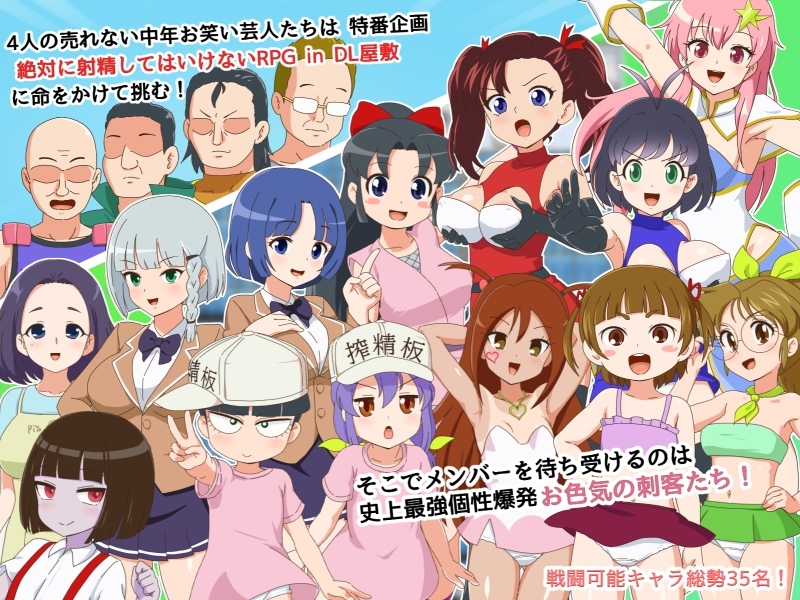 绝对不能释放情节的RPG/絶対に释放情节してはいけないRPG in DL屋敷 PC端 AI汉化更新版 预览图