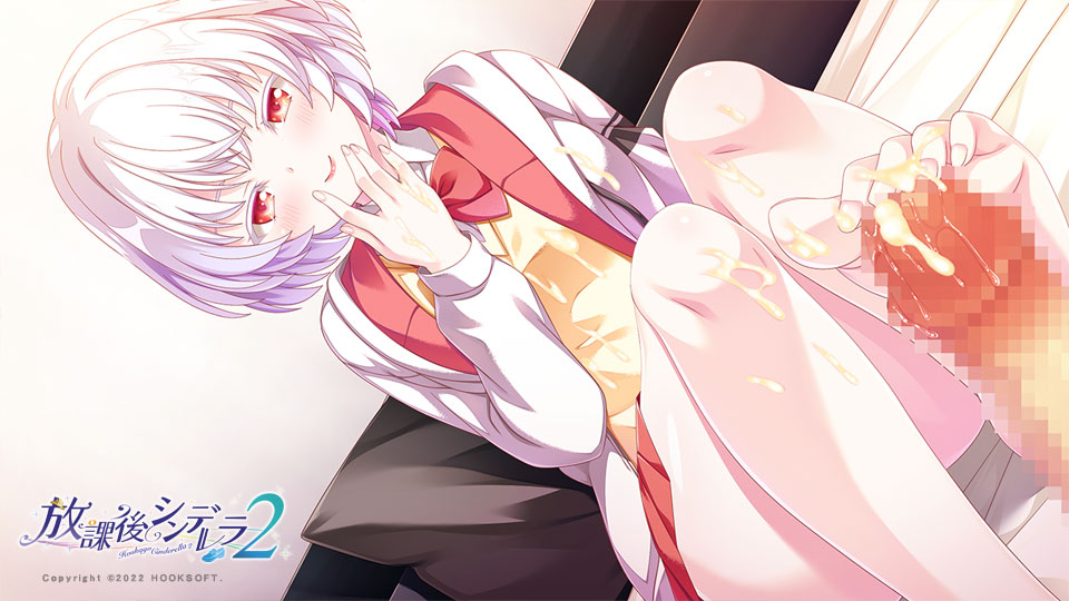 放学后的灰姑娘2/放課後シンデレラ２ PC端 AI汉化完整版 预览图