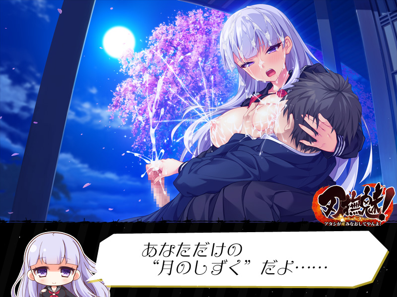 刃撫魅! ～アタシが産みなおしてやんよ!～ PC端 AI汉化完整版 预览图
