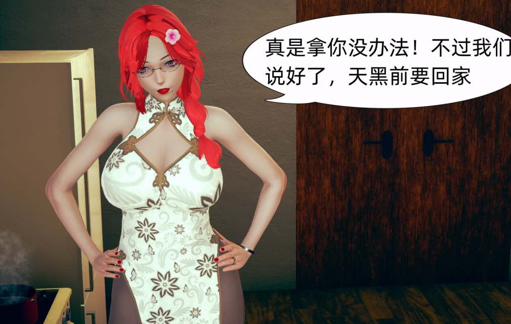旗袍妈妈生二胎01-08完 漫画图集 预览图