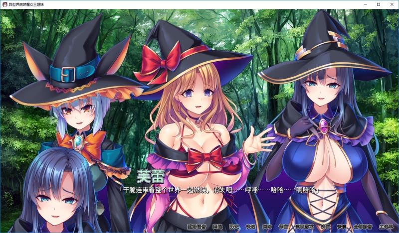 性爱 × 十六进制 异世界病娇魔女三姐妹 1.1.4 双端 汉化版 预览图