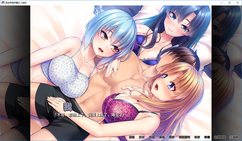 性爱 × 十六进制 异世界病娇魔女三姐妹 1.1.4 双端 汉化版 预览图