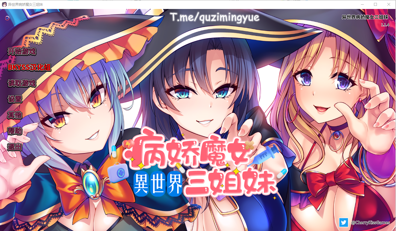 性爱 × 十六进制 异世界病娇魔女三姐妹 1.1.4 双端 汉化版 预览图