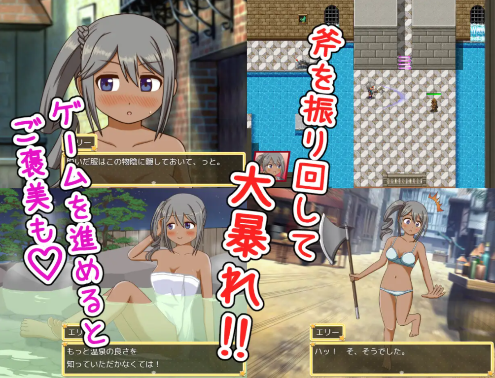 石切战姬艾莉 石切り戦姫エリー云翻汉化版 PC端 预览图