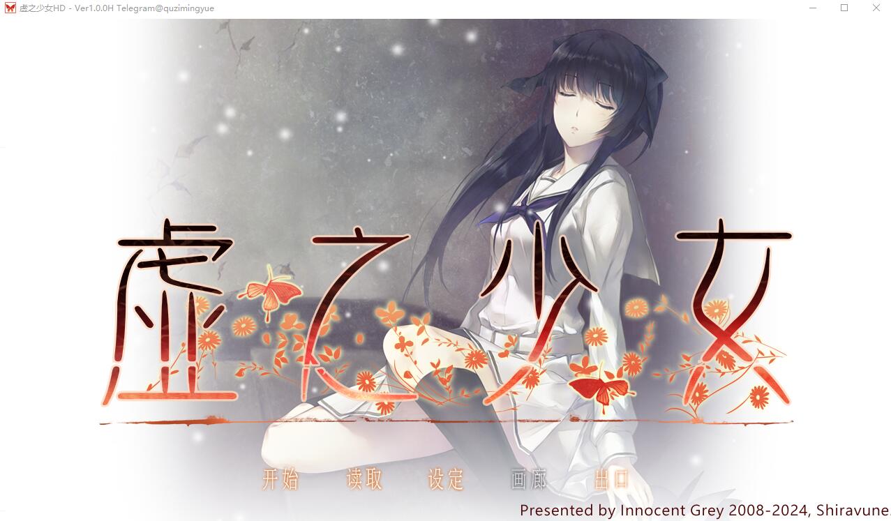 虚之少女 The Shell Part II 官方中文版★全CV PC端 官中版 预览图