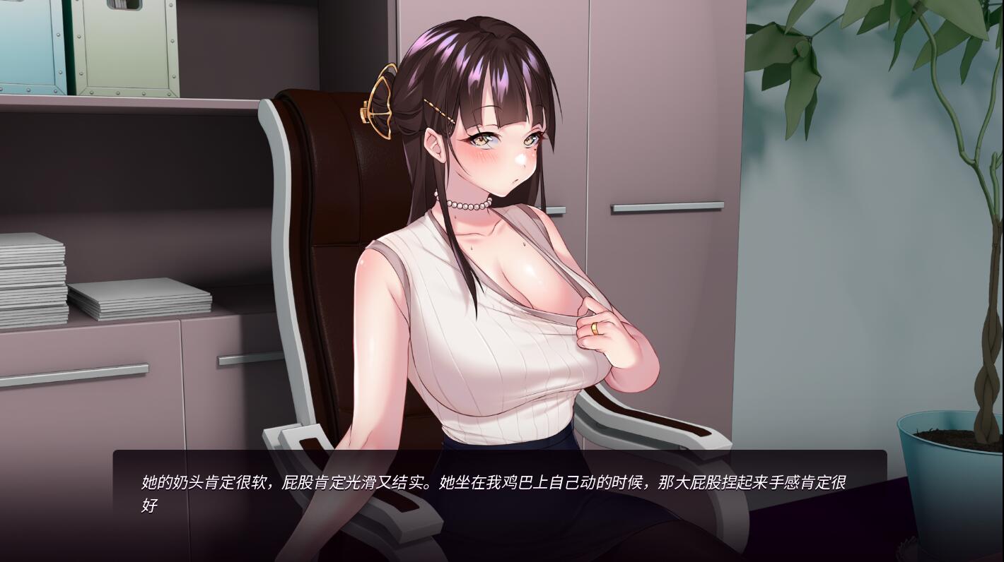 我老板的妻子 Wife of My Boss Final + 双端 汉化更新版 预览图