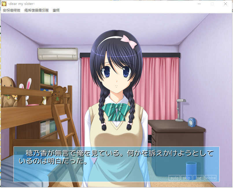 我亲爱的妹妹 dear my sister PC端 预览图