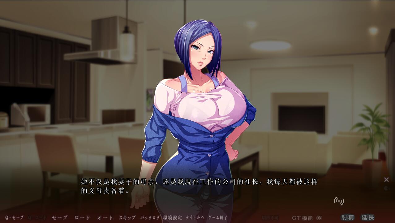 渴望我的妻子和岳母 俺を欲しがる妻と義母 PC端 AI汉化完整版 预览图