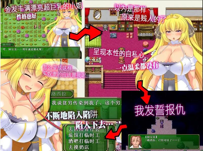 让你负债 背负欠债的大小姐！官方中文破解完结版 PC端 官中完整版 预览图