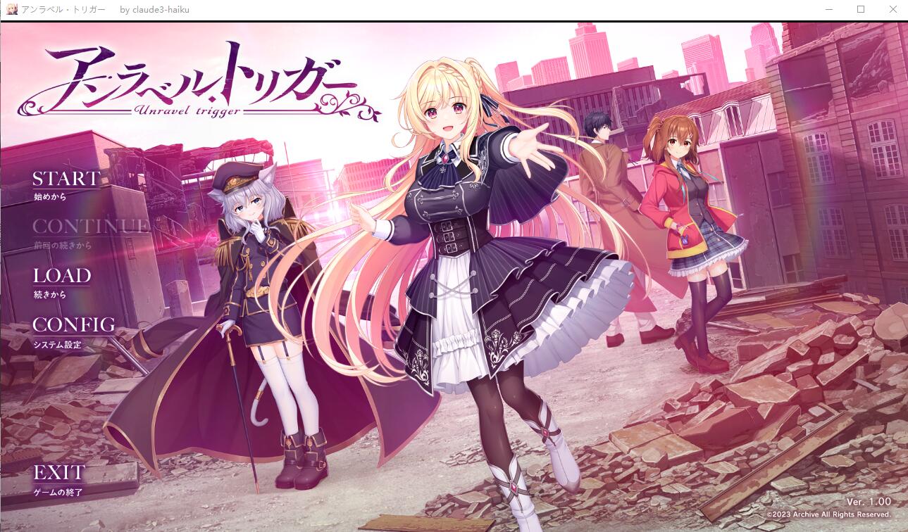 未标记的触发 アンラベル・トリガーAI汉化版 PC端 AI汉化完整版 预览图