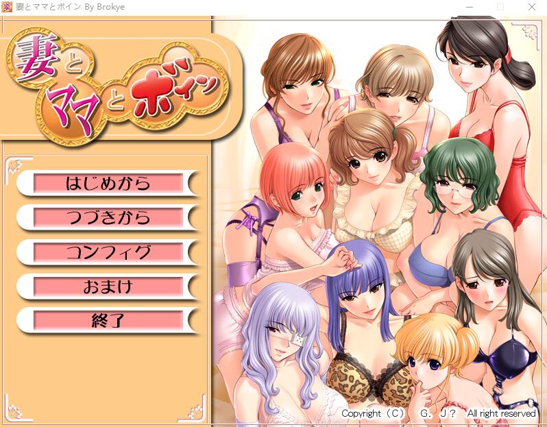 妻子、妈妈和丰满 妻とママとボイン PC端 AI汉化完整版 预览图