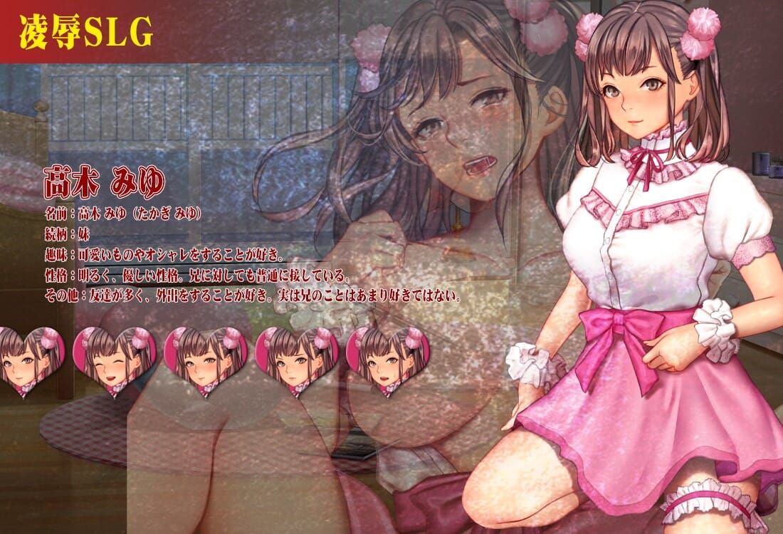 A1562 SLG养成中文 最爱的妹妹交了男朋友,只能做那种事了完整版+全CV PC端 汉化完整版 预览图