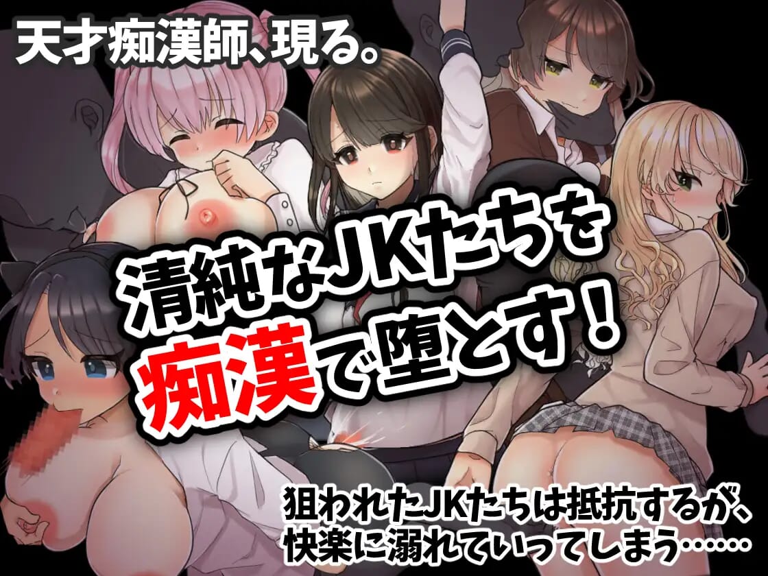 A1577 RPG汉化 恶作剧电车无法停止的强烈表现挂载AI汉化版 新汉化 PC端 预览图