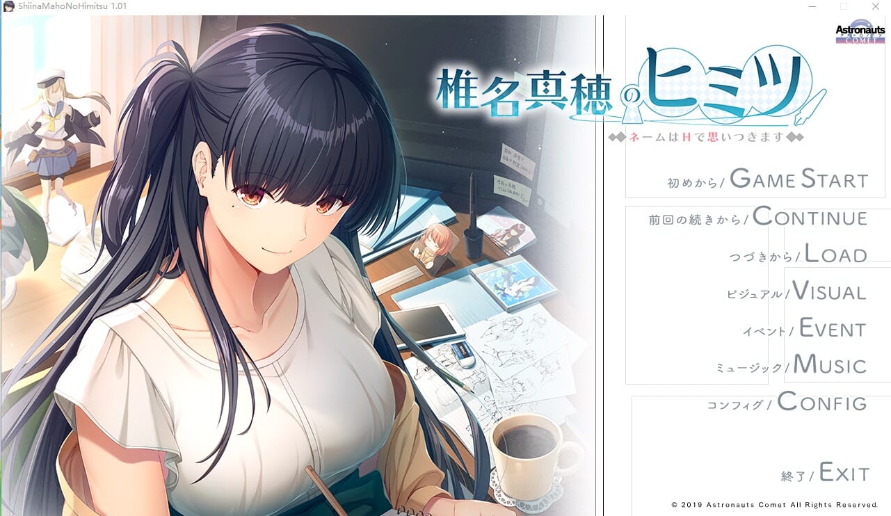 A1608 ADV汉化 椎名真穗的秘密~名字是h想出来的～AI精翻汉化版 PC端 预览图