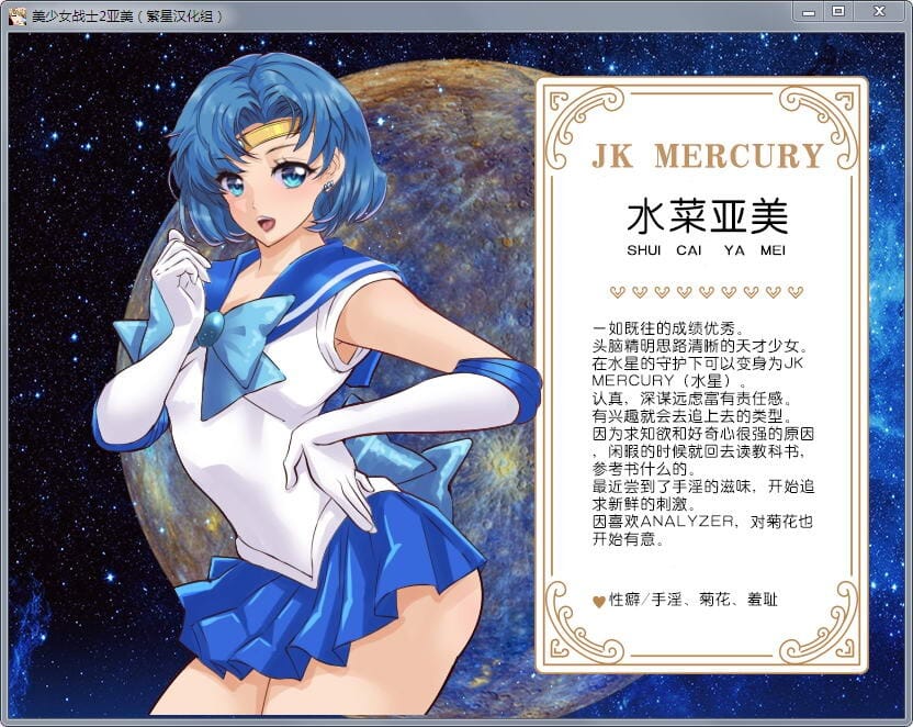 A1665 RPG汉化动态 美少女战士JK2：亚美酱的潮炊 双端 汉化版 预览图