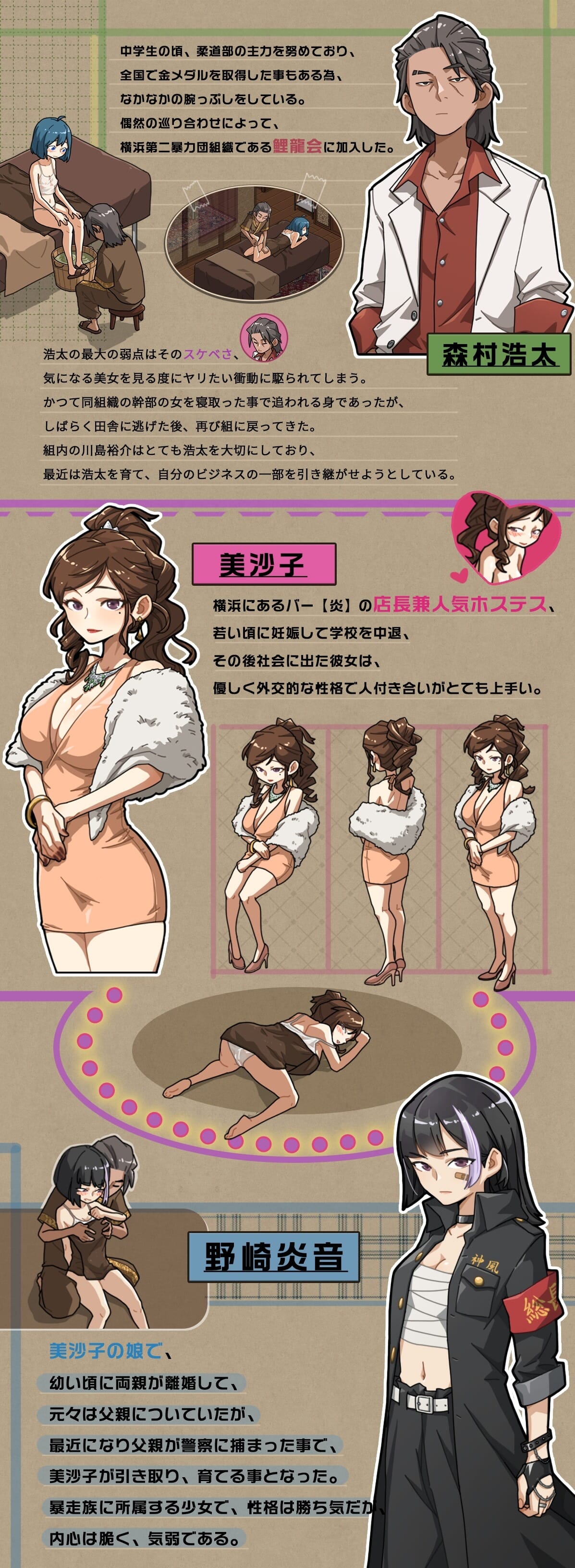 A1644 SLG官方中文 欲念的古式按摩店-沉迷于背后服务的家人们1.9.6官中 PC端 官中版 预览图