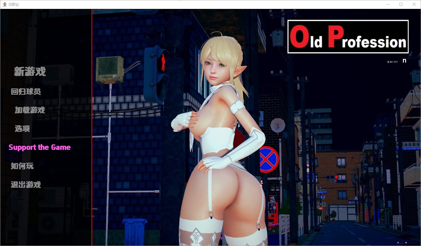 A1707 SLG汉化 旧职业OldProfession-0.9101 双端 汉化版 预览图