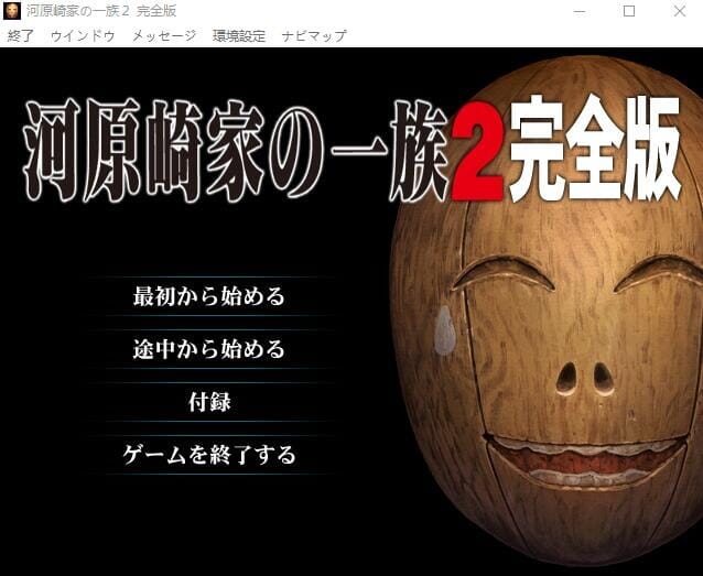 A1749 ADV汉化 河原崎家的一族2AI汉化版 PC端 AI汉化高清完整版 预览图